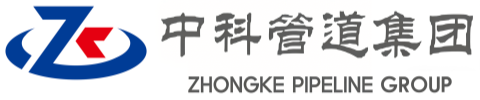 日照中科管道装备集团
